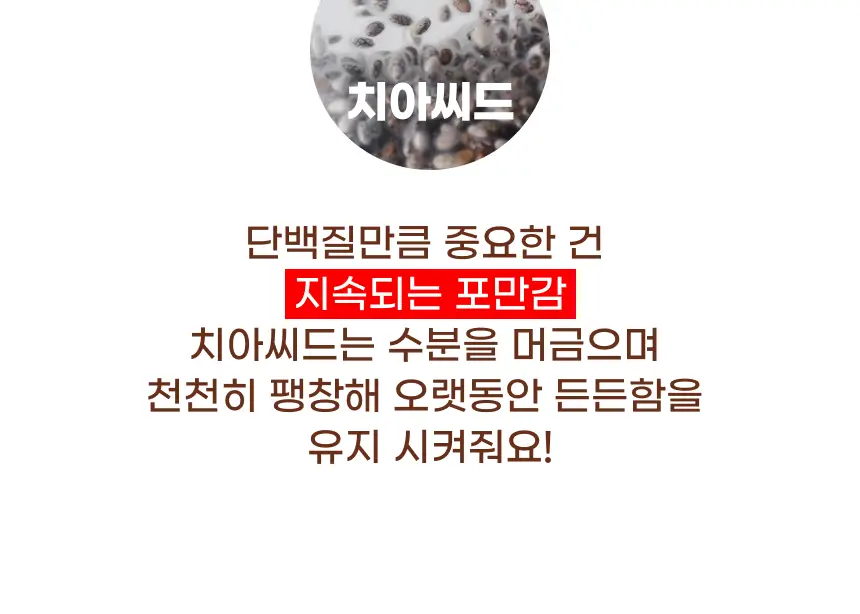 [NEW] 크런틴 초코팝 단백질바 48.5g 2box(12팩) 2종 택 1 (N.Y. 초코 / 말차플리즈) 상세페이지 63